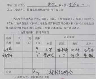 甘肅省白銀市平川區(qū)西格拉灘環(huán)境整治及種植基地建設(shè)項(xiàng)目（二期）簡(jiǎn)介
