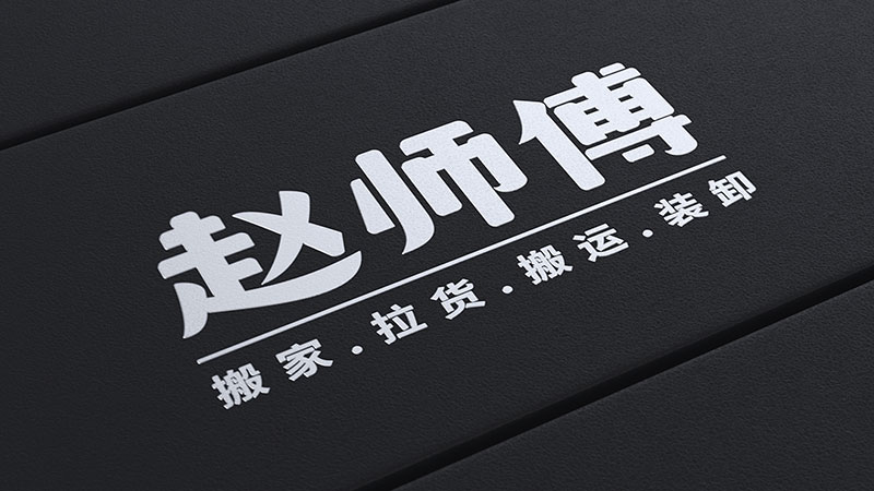 定州搬家費(fèi)用詳解(圖1) 定州搬家費(fèi)用詳解(圖1)